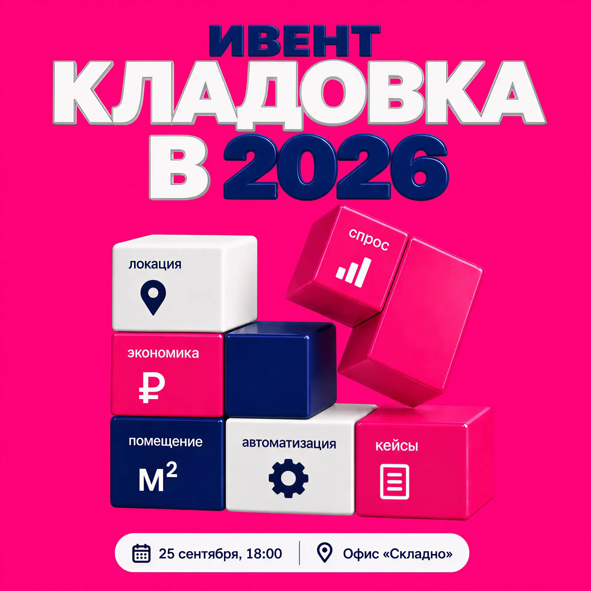 выгодно ли открывать кладовку в 2026 году?