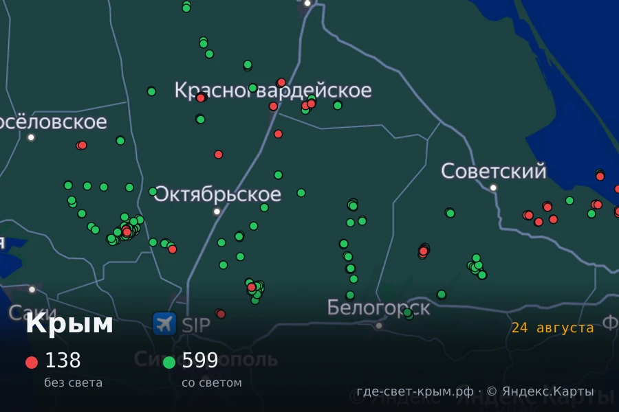 ⚡️ Итоги дня по Крыму — 24 августа