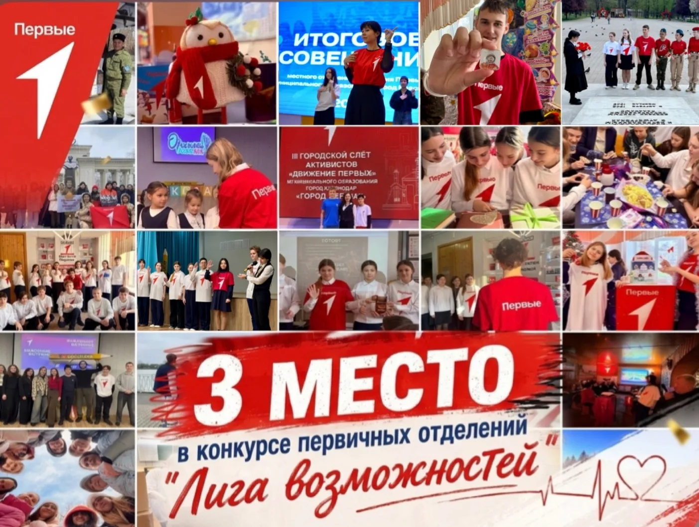 Ура! 🏆 Мы сделали это! 🎉
Друзья, спешим поделиться радостной новостью!
Наша команда первичного отд
