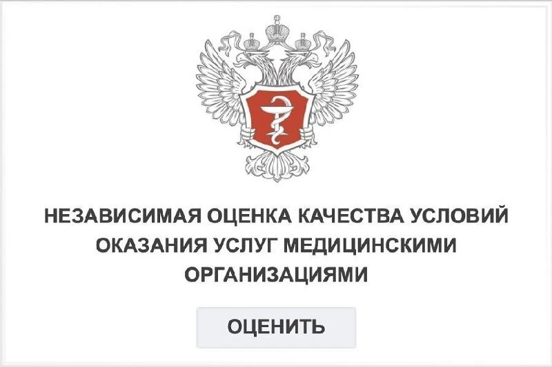 Уважаемые пациенты!