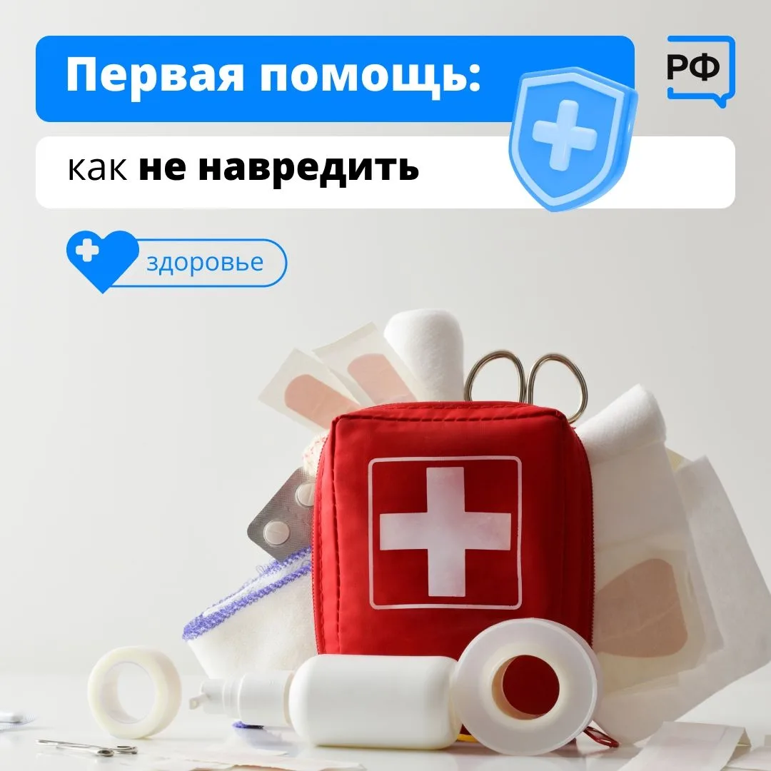 Ваше умение оказать первую помощь до приезда скорой может спасти человеку жизнь.