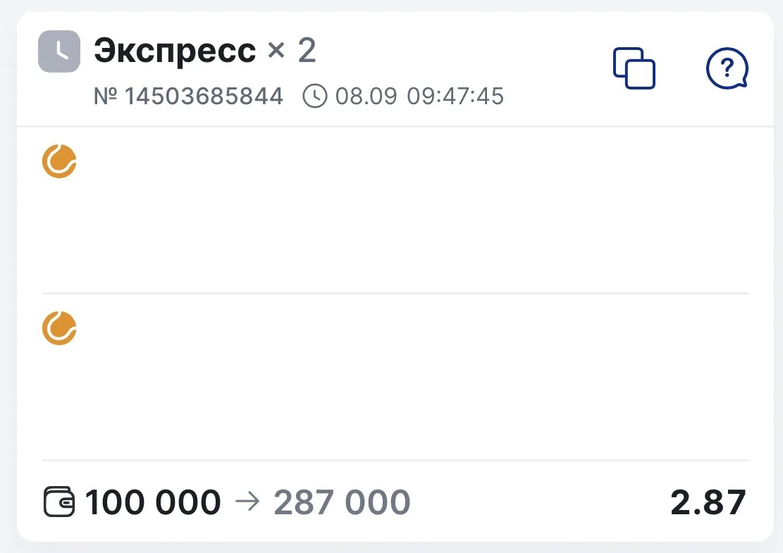 ⚡️АНОНС НА ДВОЙНИК С КФ 2.87