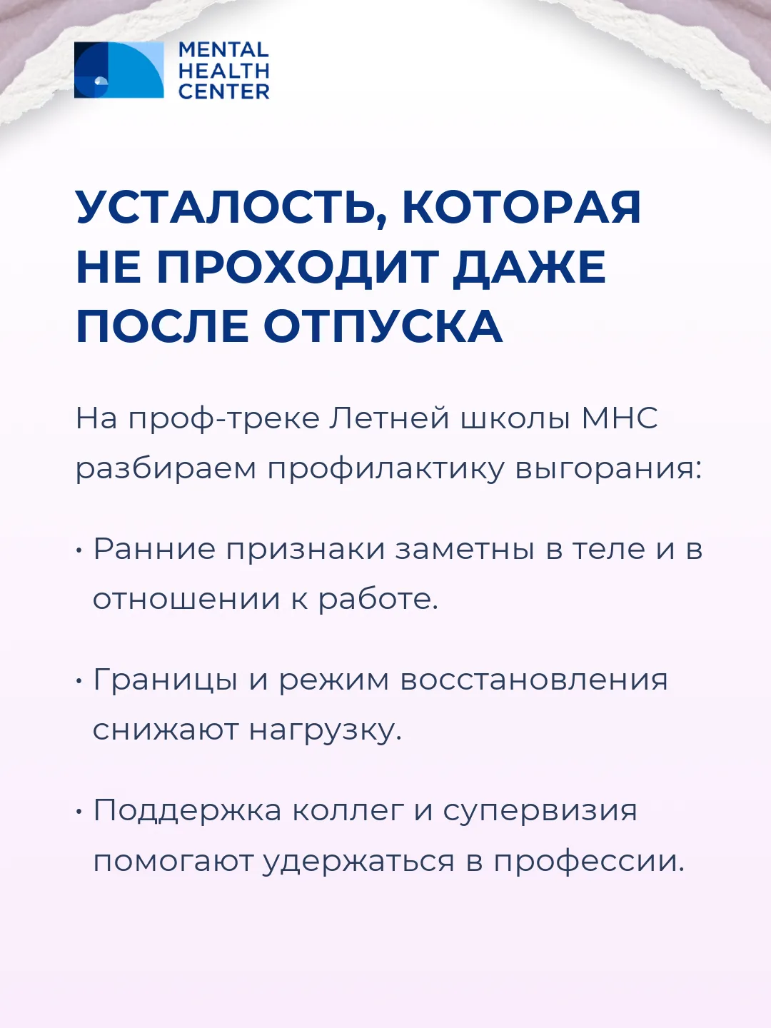 Профилактика выгорания: забота о тех, кто заботится