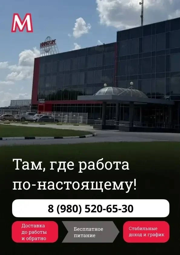 Приглашаем на работу!