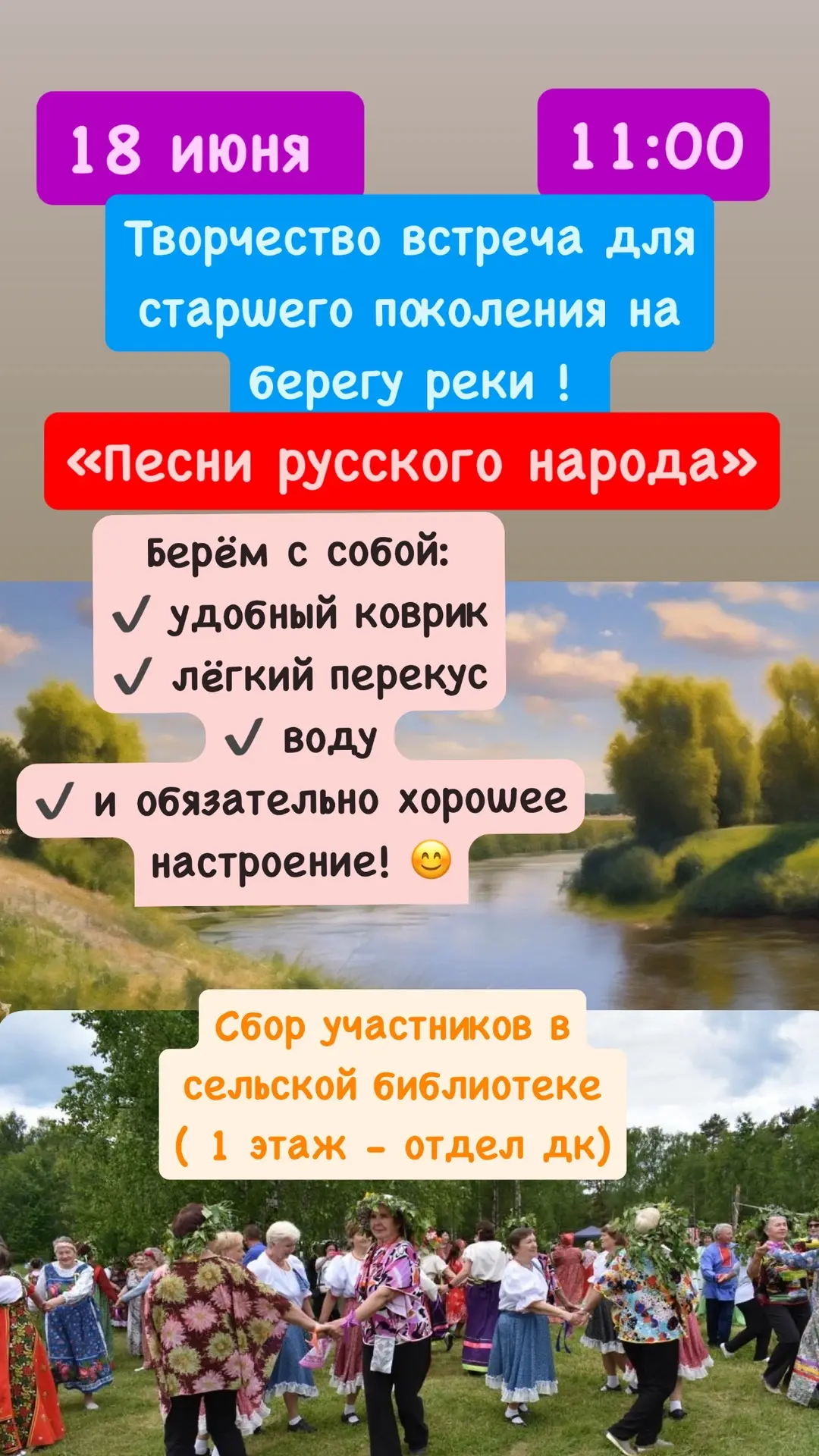 📣💫в рамках программы « Кубанское долголетие» Приглашаем вас провести незабываемое утро в кругу еди
