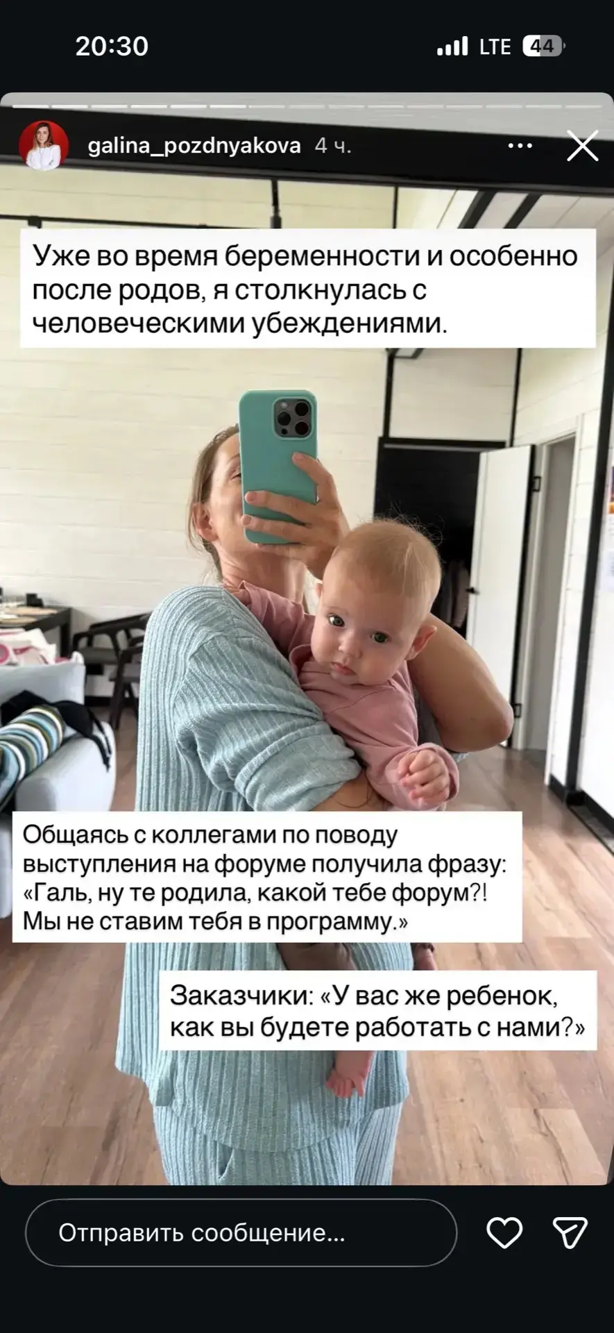 Это сторис Галины Поздняковой. Ее легко найти в сетях: Галина Позднякова Panga Group. М...