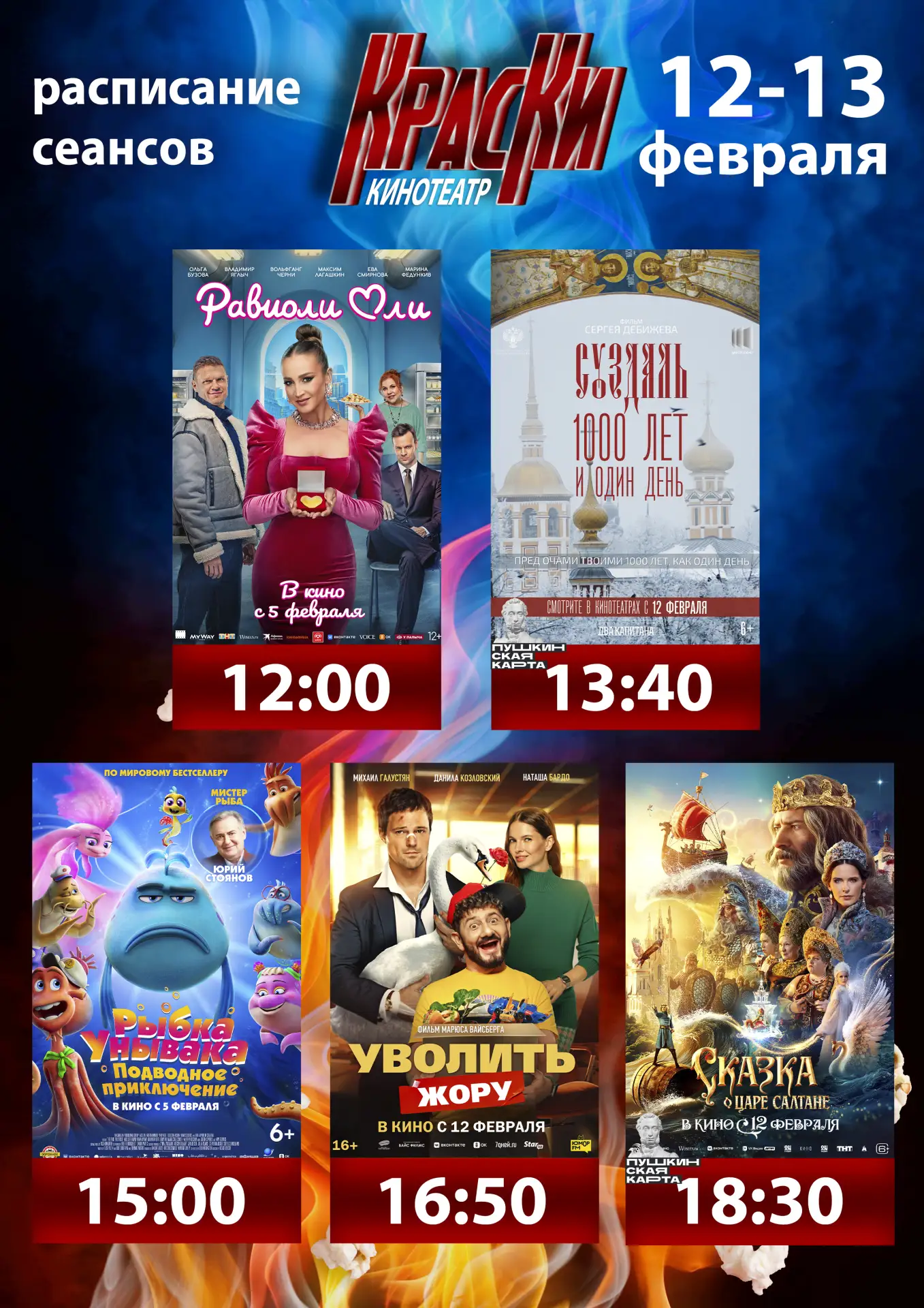 📽КИНО В КРАСНОМ📽