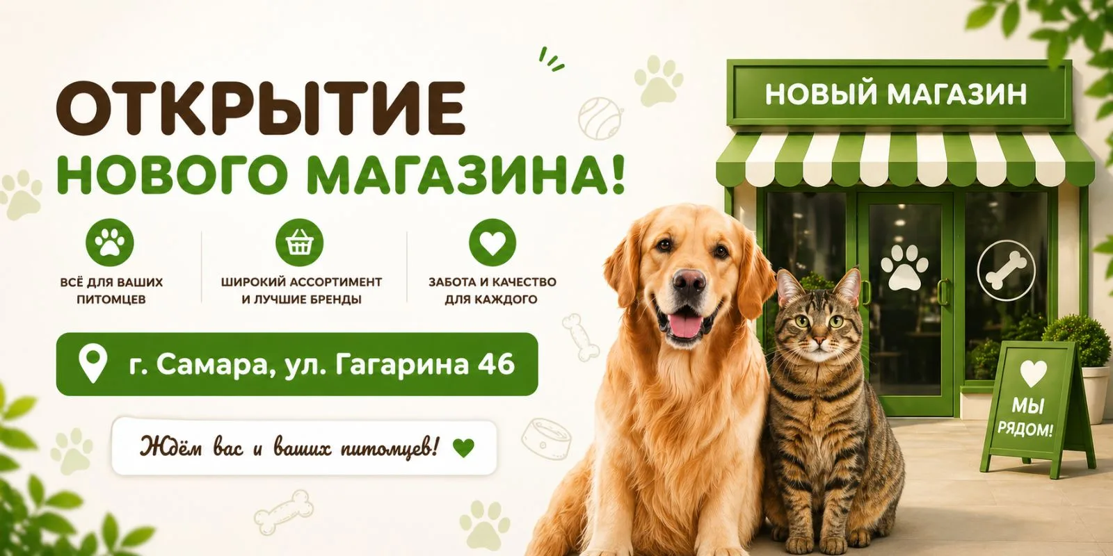 🎉 У нас отличные новости!