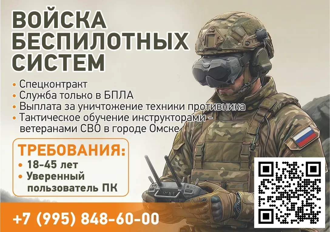 ‼️Заключи в Омске контракт с Министерством обороны РФ на военную службу по контракту в ...