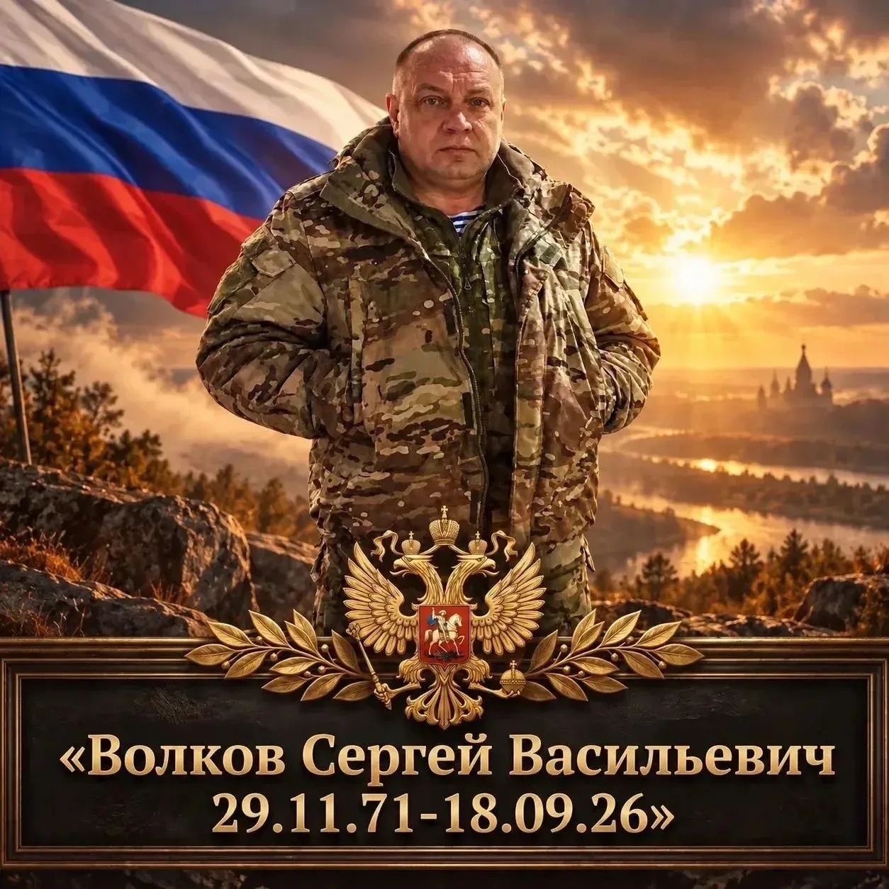 #Скорбим