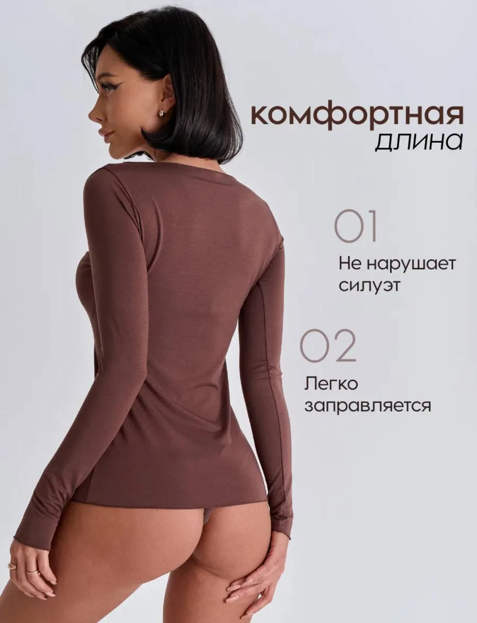 БАЗОВЫЙ ЛОНГСЛИВ 🤎  Девчата,еще один классный лонг🫶 мягкий материл приятный к телу и цвет 💔  📌размер
