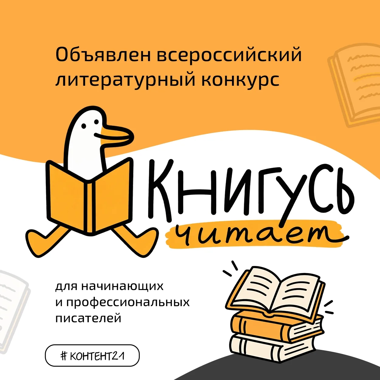 У вас есть рукопись, которая ждёт своего читателя? Самое время дать ей шанс!