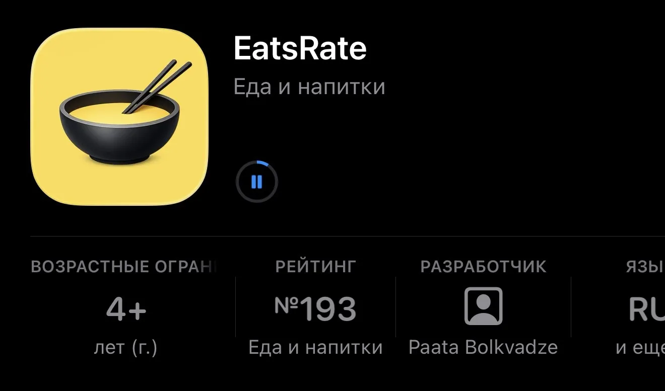 🔥 Т-Инвестиции вернулись в App Store

Приложение называется EatsRate и прикидывается помощником по 