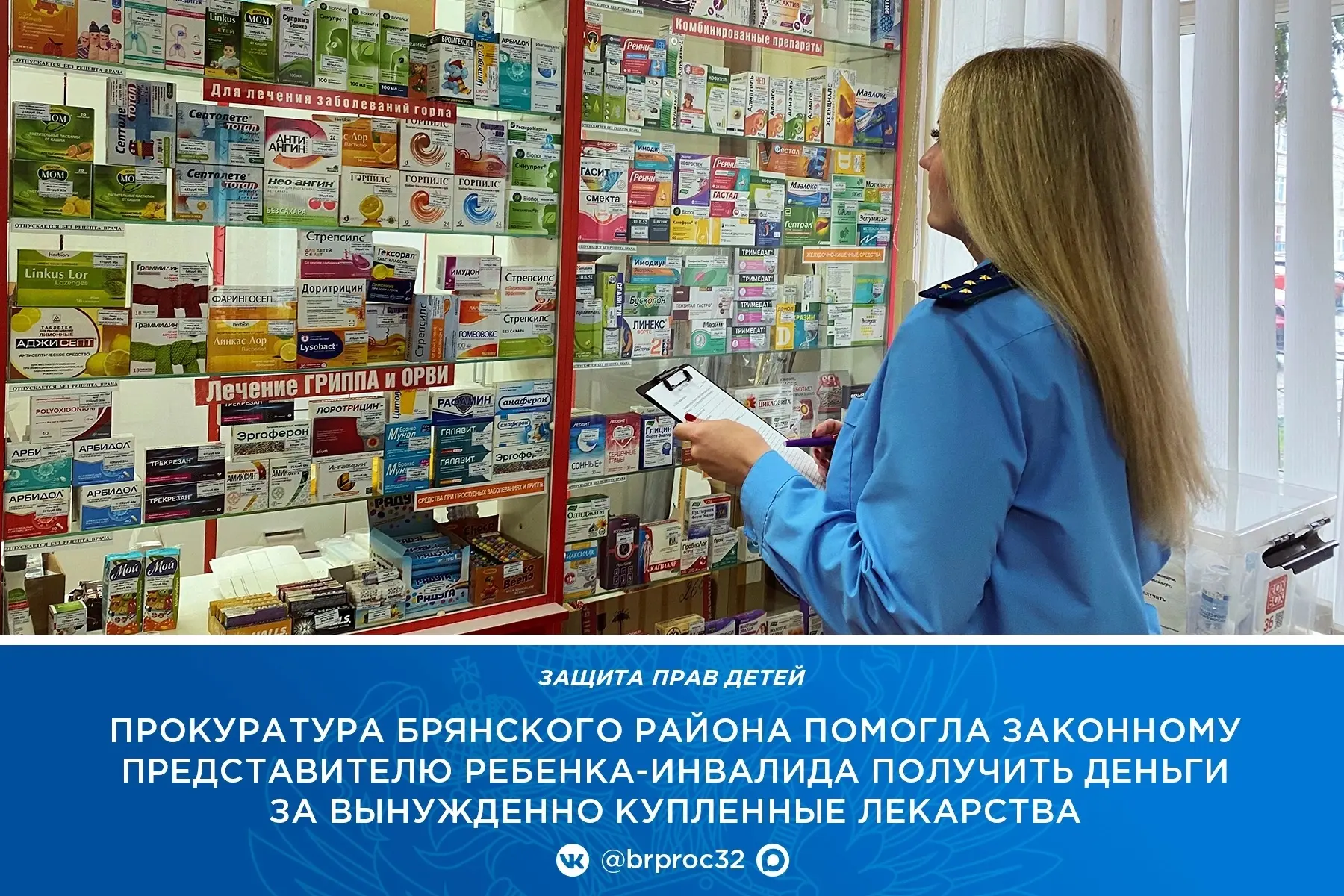 Прокуратура Брянского района провела проверку по обращению местной жительницы о необеспечении ее реб