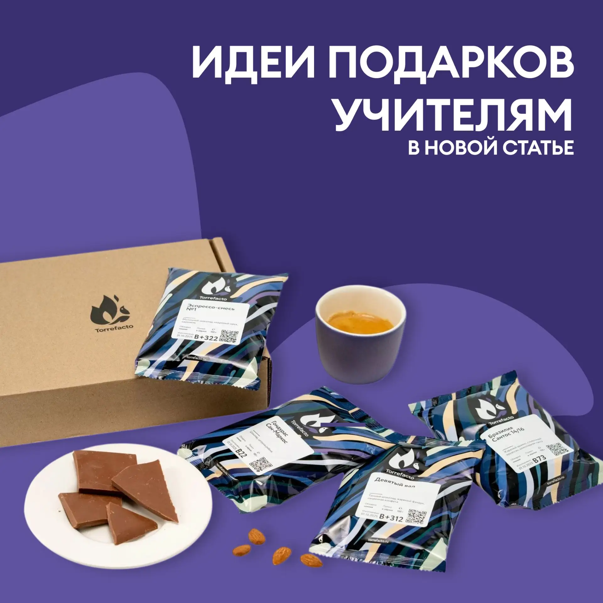 До 1 сентября осталось меньше недели. А вы уже придумали, что подарить учителю?