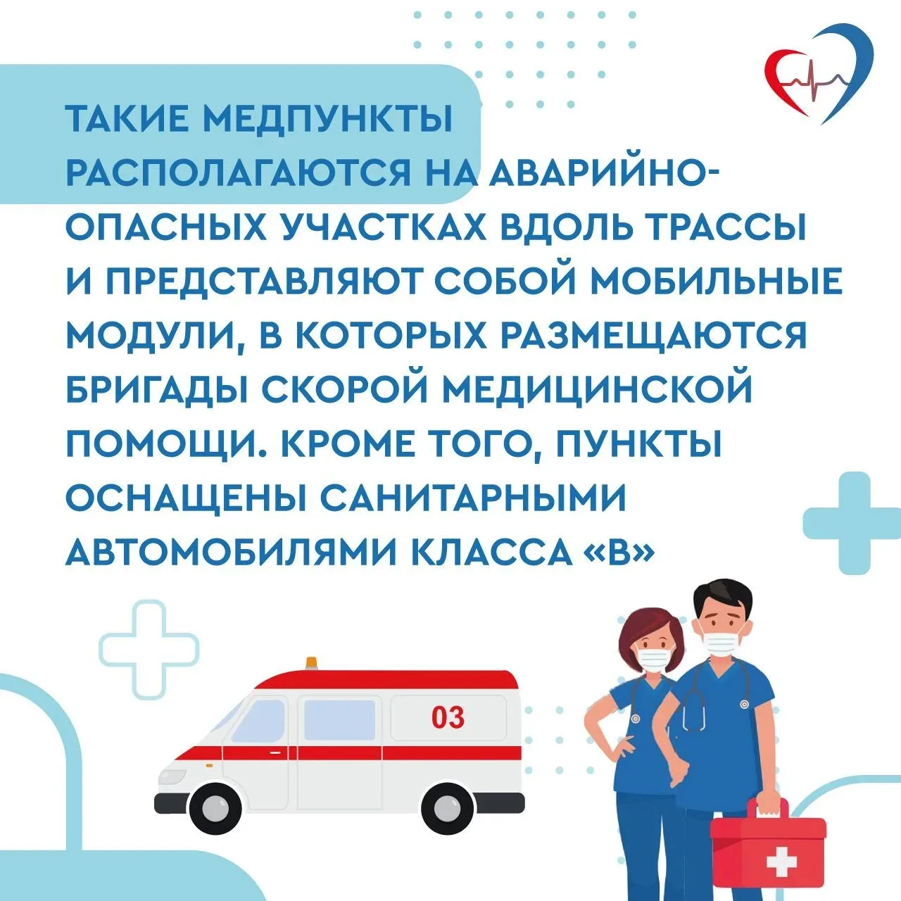 В сложившейся погодной обстановке напоминаю, что  в Самарской области функционируют 5 трассовых меди