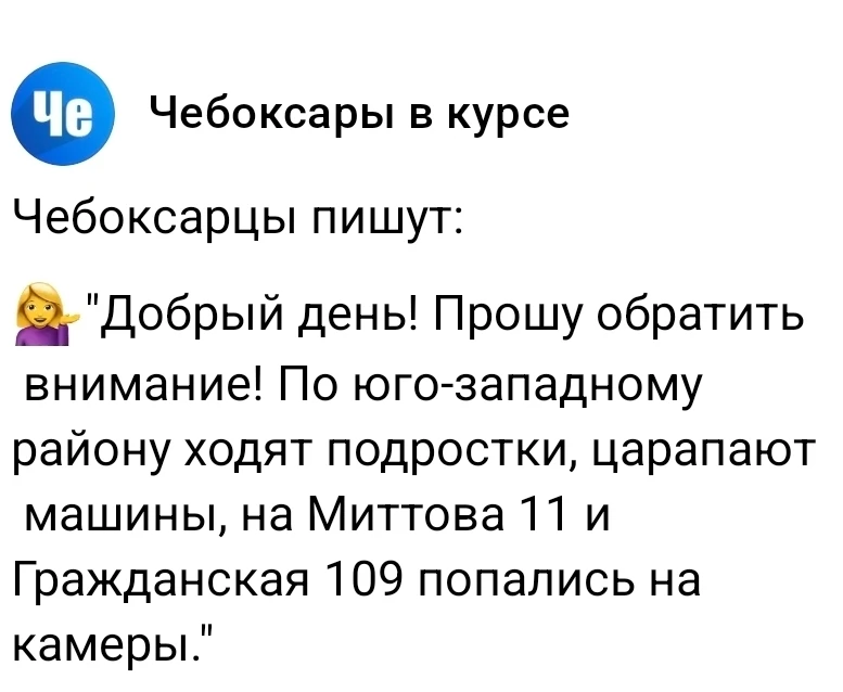 Напоминаем, что вы можете прислать свою новость, фото или видео нам в предложку ✅