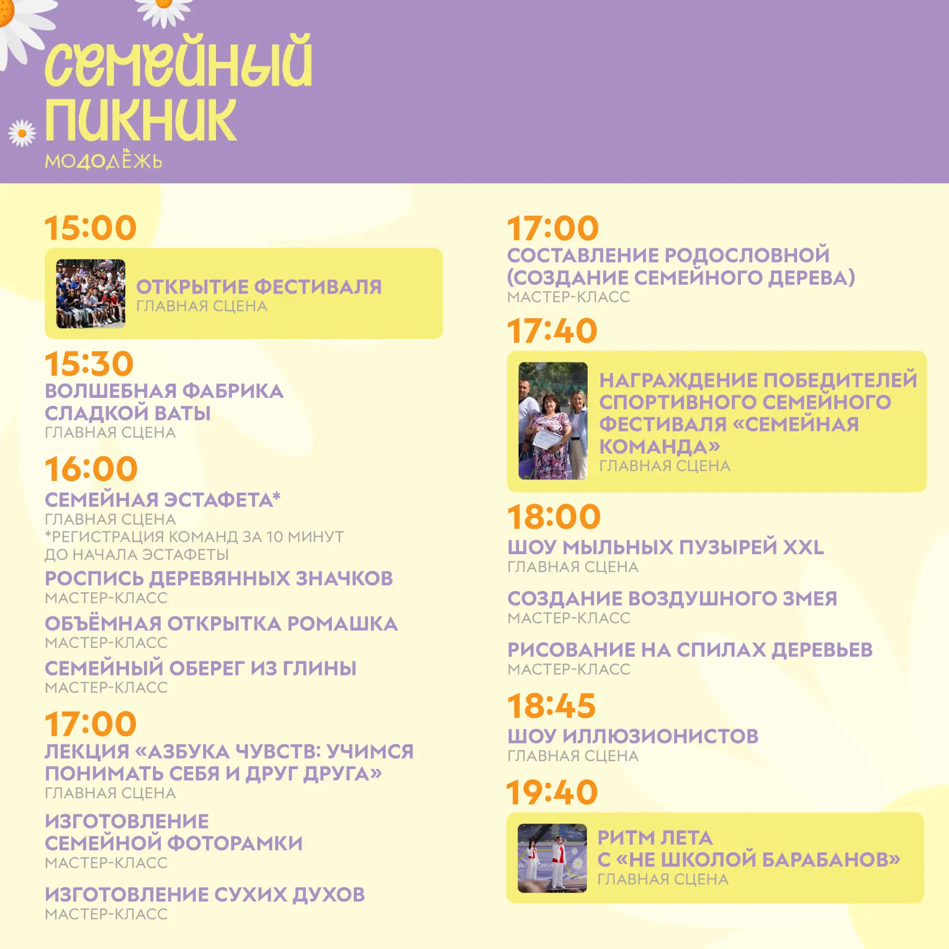 Безопасность превыше всего!