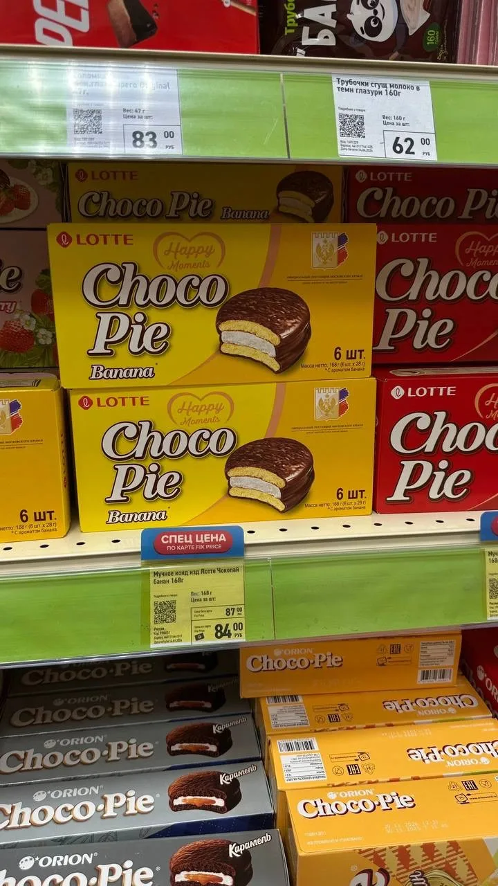 ☕️ Большой ассортимент Choco Pie - в магазине Fix Price