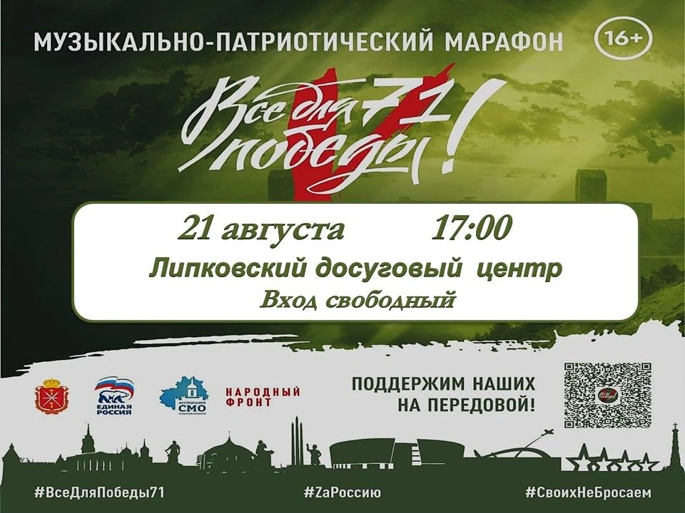 📣  21 августа 🇷🇺   18:00