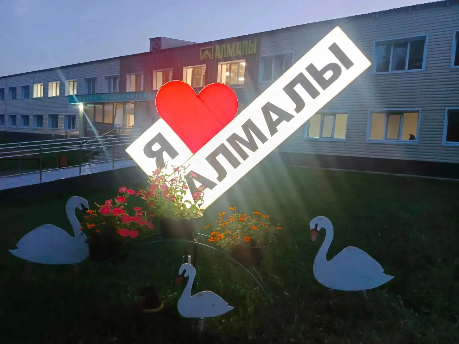 Началась дополнительная продажа путевок на 3-ю летнюю смену "В режиме лета" в ДОЛ "Алмалы" с. Красны