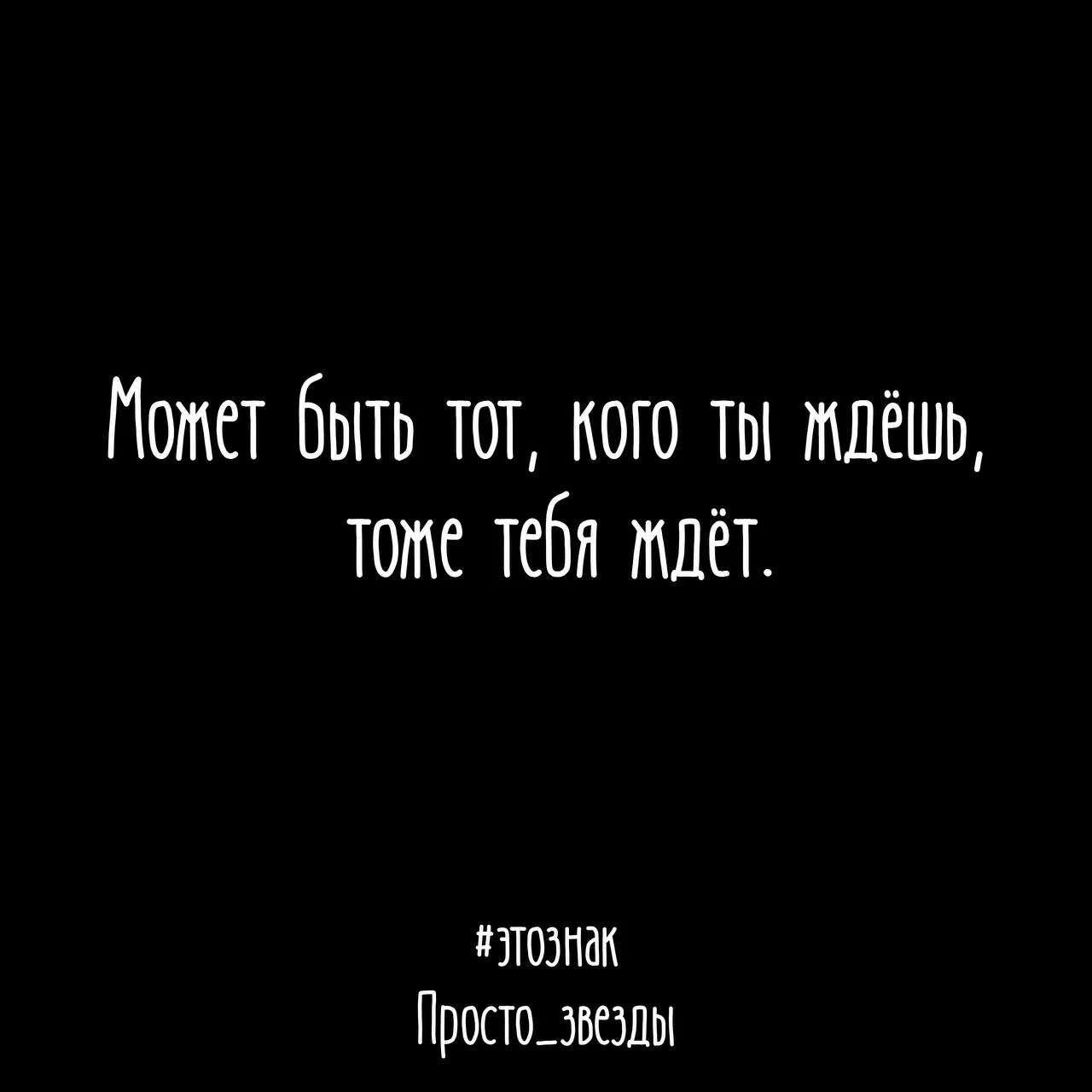 Помните об этом♥️

#этознак