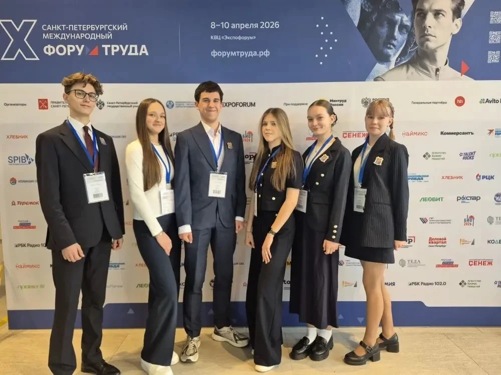 Всероссийский Форум Труда: наши старшеклассники обсудили права на работу  🧑‍🎓Старшеклассники Центра 