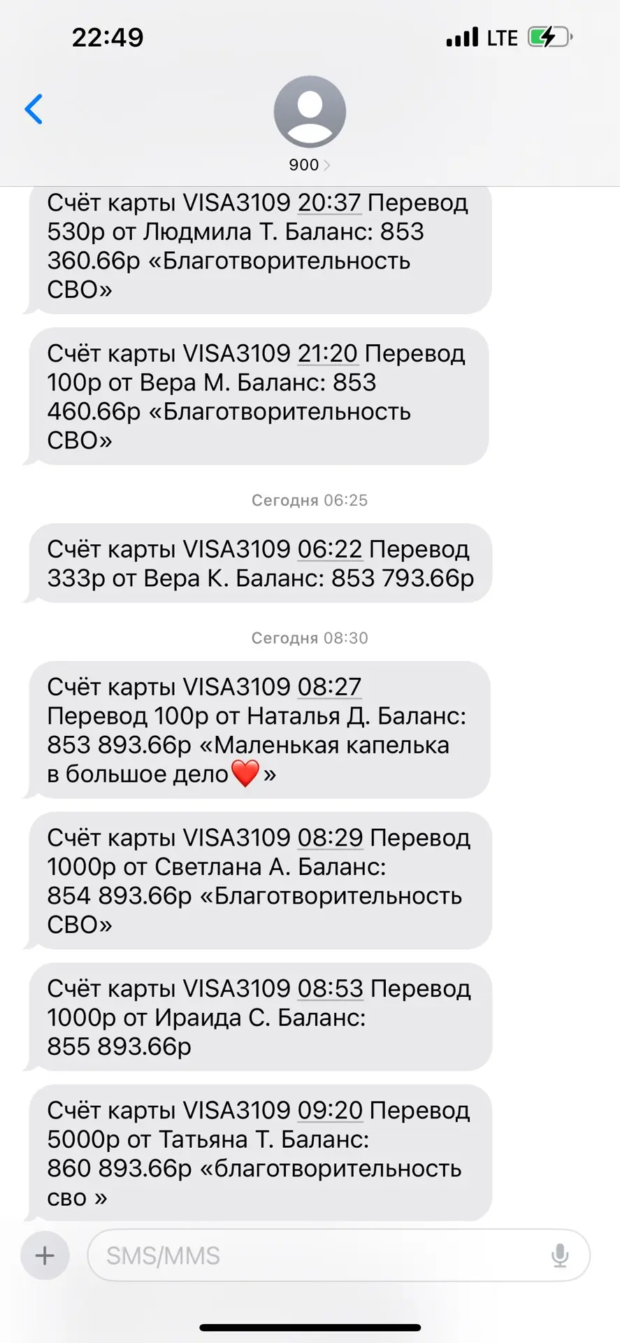 Остатки по 2-м картам