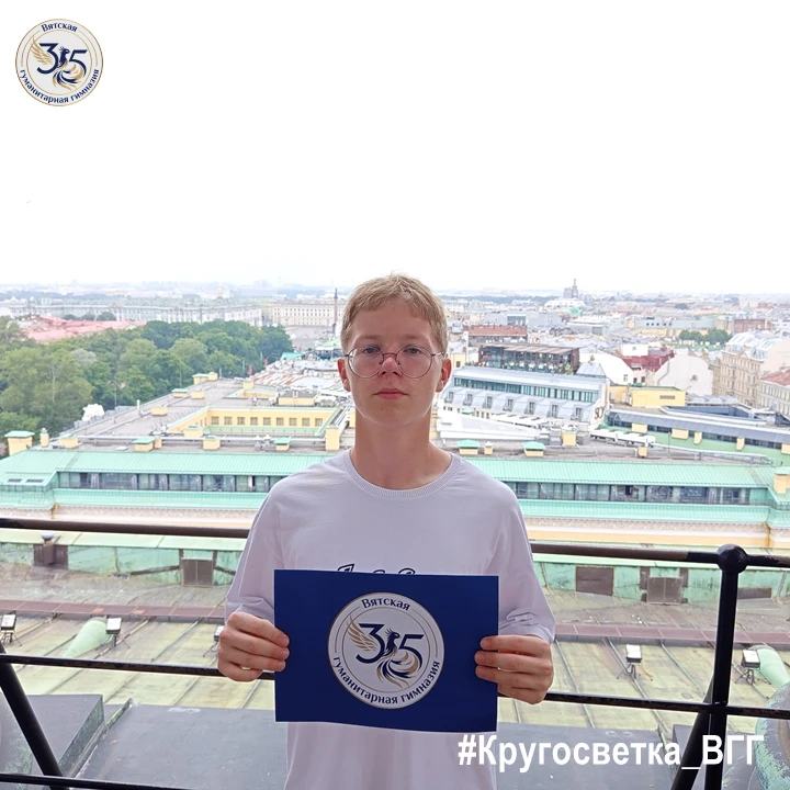 🌏Гимназическая акция «Кругосветное путешествие эмблемы ВГГ»