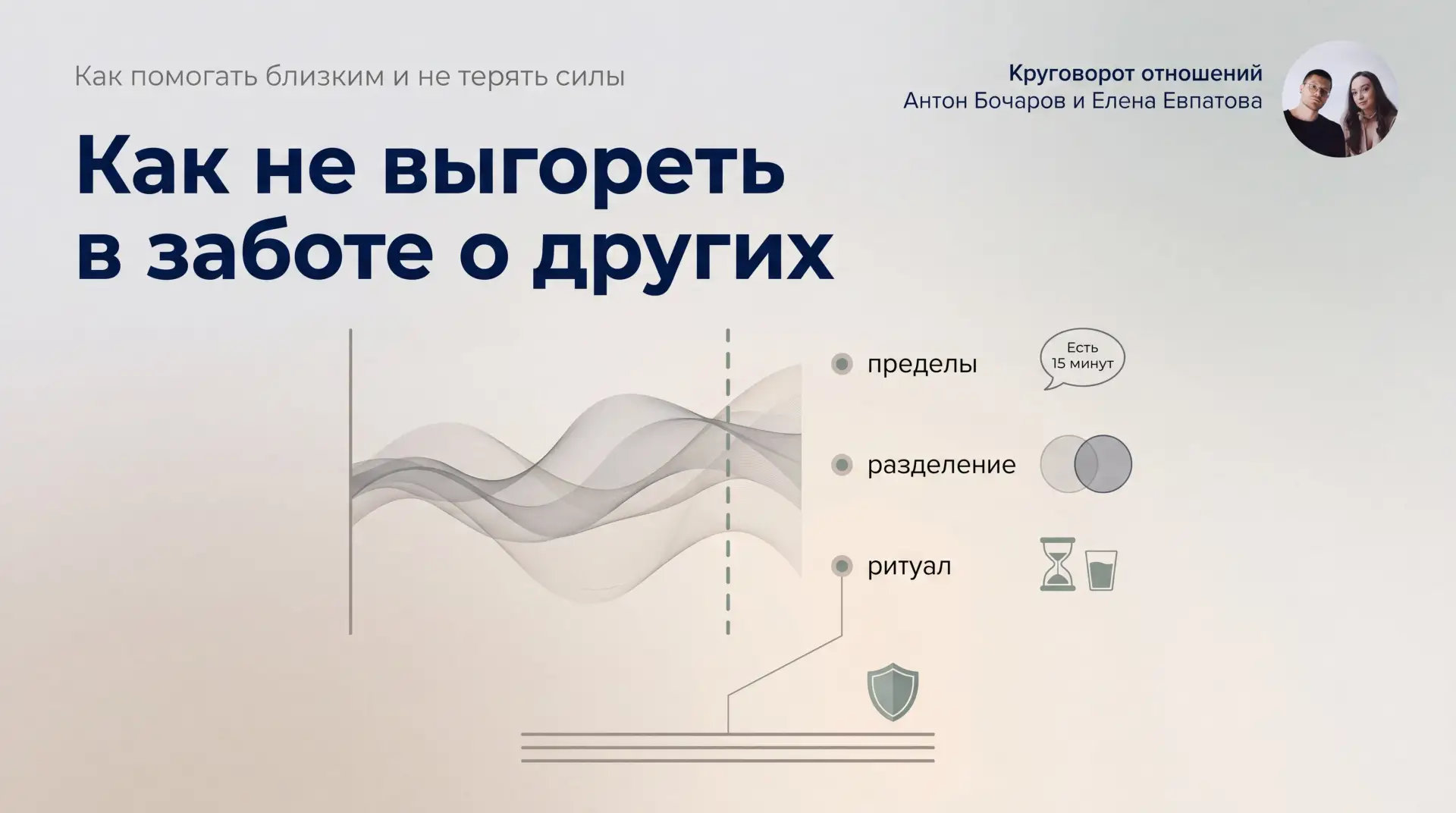 Мы искренне хотим быть рядом, когда близким тяжело. Но бывает так: ты слушаешь, стараеш...