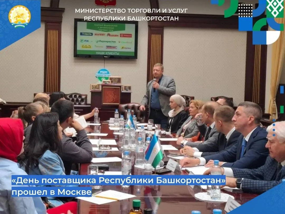 📌📌 23 июня в Москве состоялась торгово-закупочная конференция, организованная Министерством торгов