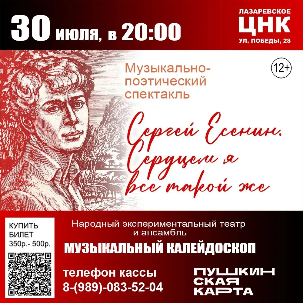 ВНИМАНИЕ ДЕРЖАТЕЛИ ПУШКИНСКИХ КАРТ

📆30 июля
⏰20:00
📍Лазаревский ЦНК

Музыкально‑поэтический спект