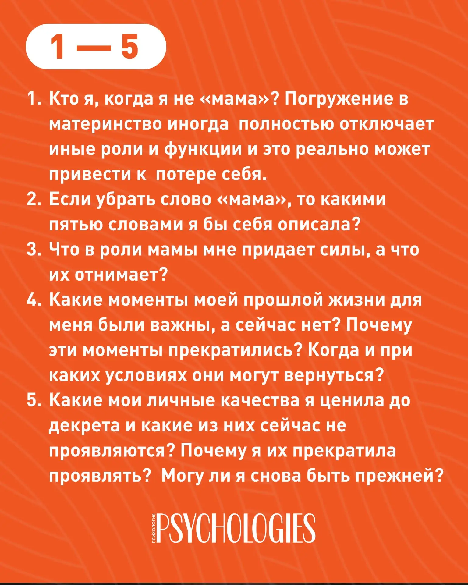 Изображение 2 к публикации «Психология | Psychologies»