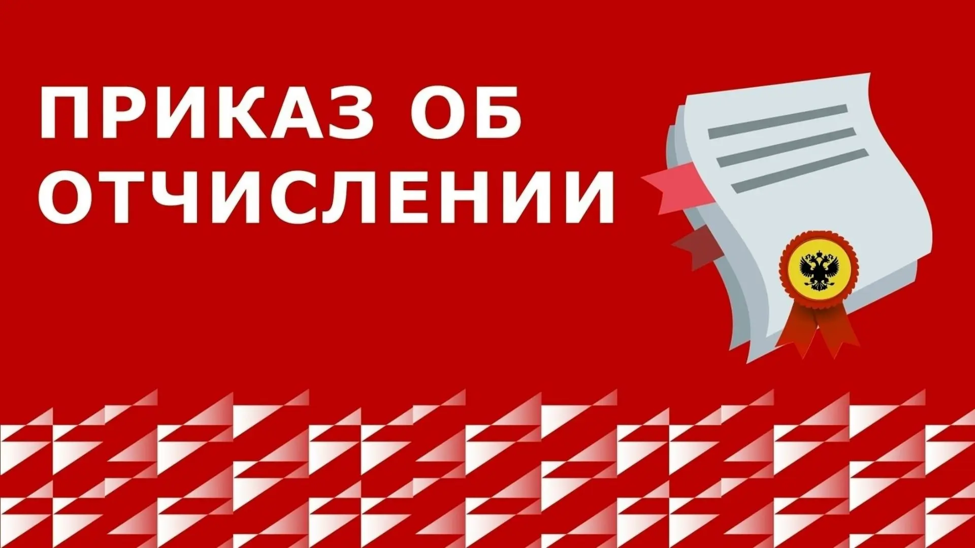 ❗️ВНИМАНИЮ СТУДЕНТОВ ЮФ