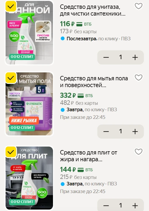 🔥 Берём, пока ещё есть такая цена!