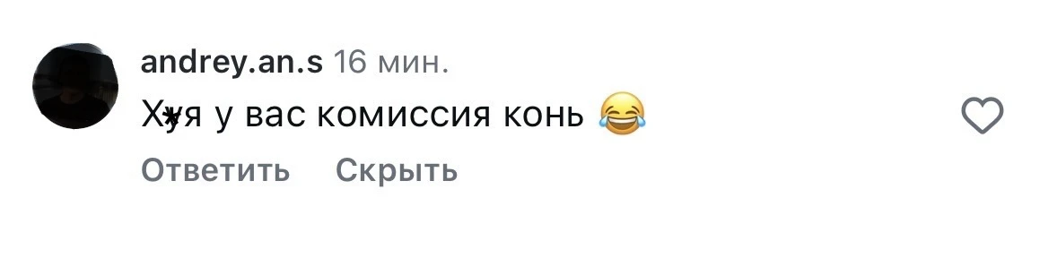 Х*я у вас комиссия🦊

Это реальный комментарий под нашим Reels. Вы тоже так считаете? Давайте честно