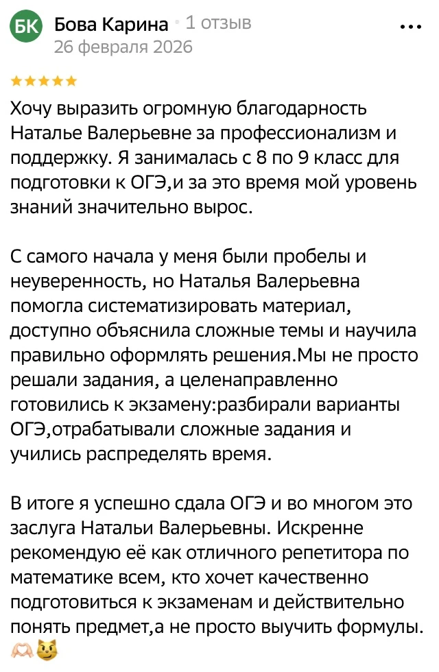 😔 «Я НИКОГДА НЕ ПОЙМУ МАТЕМАТИКУ»
