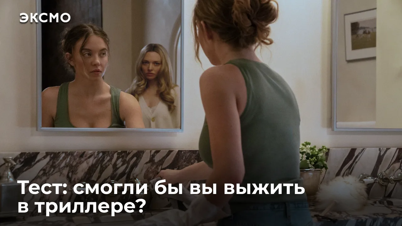 Устрашающие преследователи, таинственные исчезновения и опасности, поджидающие героев на каждом шагу