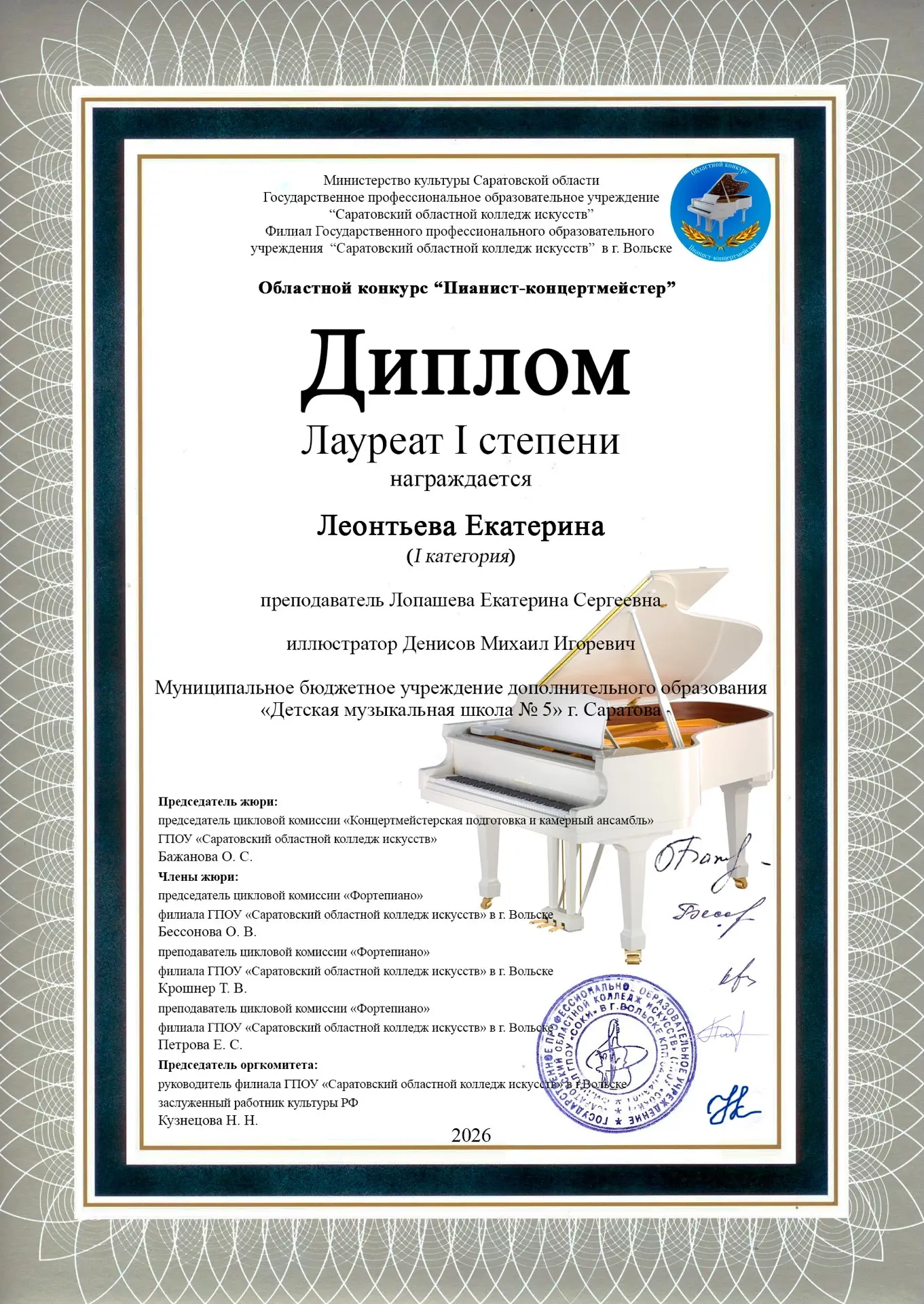 🏆Поздравляем с успешным выступлением и заслуженной победой Леонтьеву Екатерину (препод...