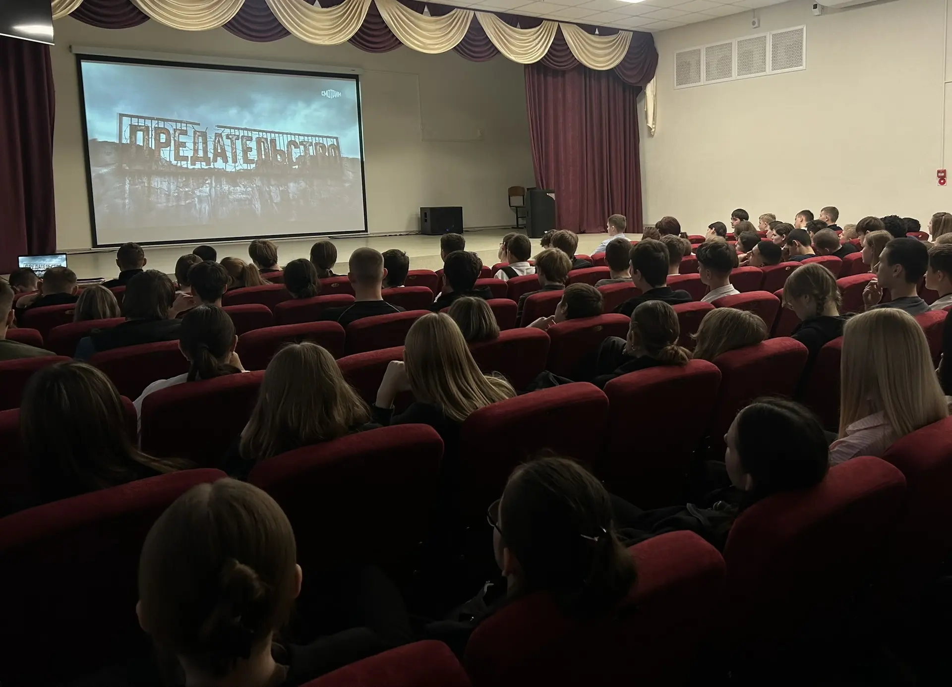 На этой неделе в нашей школе состоялся важный  кинопросмотр.  Советник директора по воспитанию орган