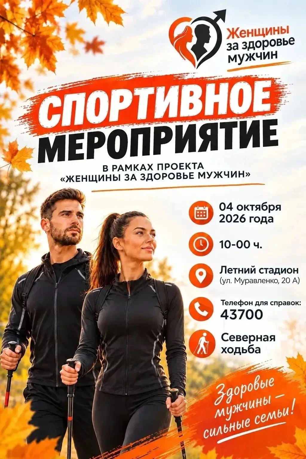 Здоровье семьи — в руках женщин