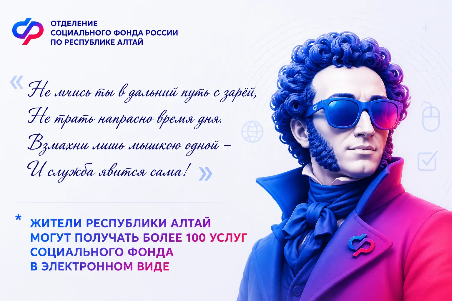 📆 Сегодня отмечается День русского языка и день рождения Александра Сергеевича Пушкина.

🫶 Русский