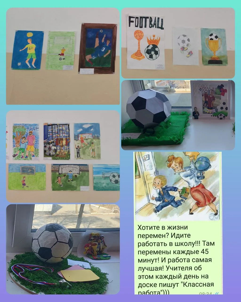 ⚽🎨 ФУТБОЛЬНЫЙ КРЕАТИВ В САМОМ РАЗГАРЕ!