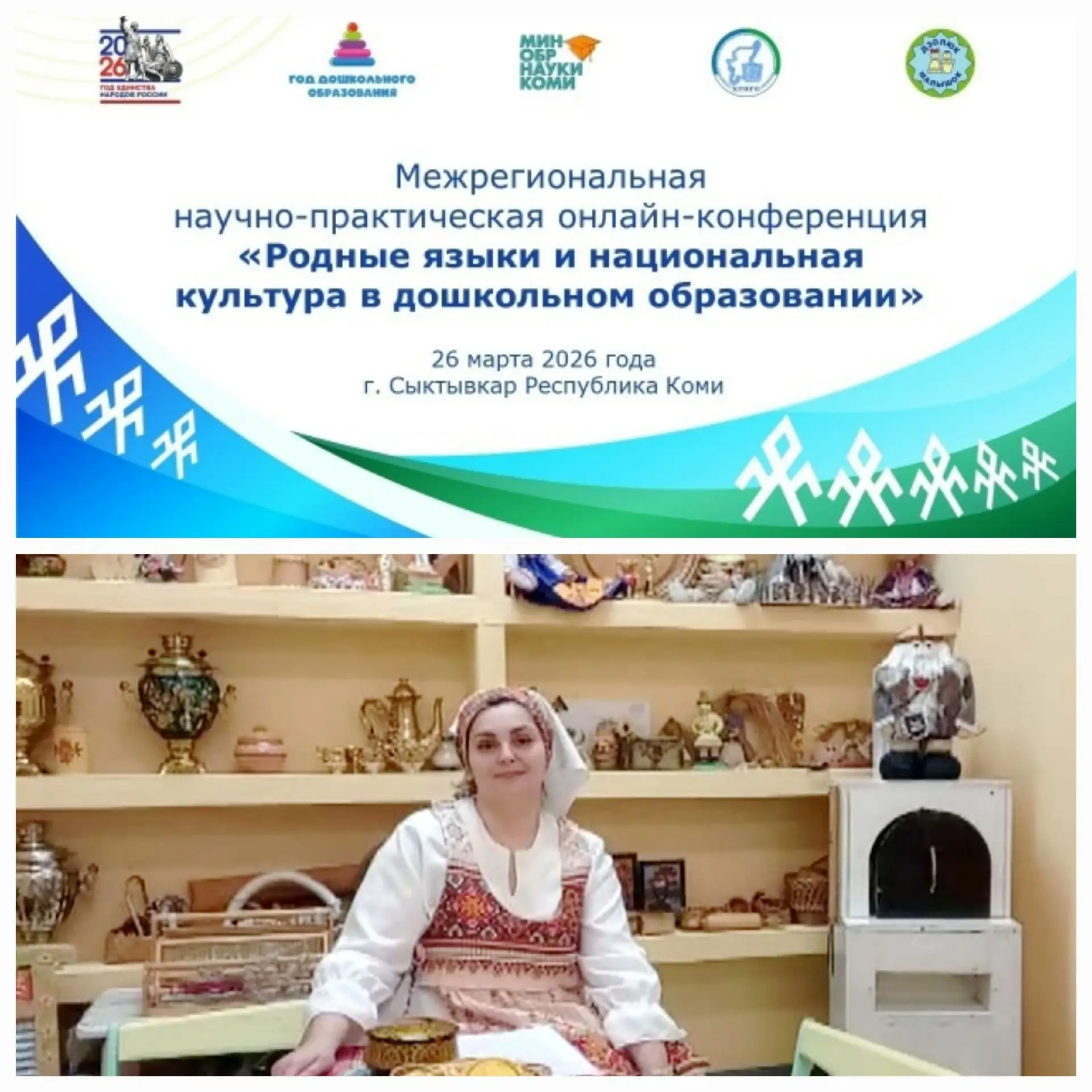 🗓📌Итоги года: Единство и  традиции!