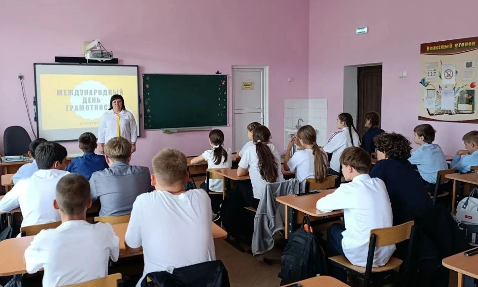 📚 8 сентября — Международный день распространения грамотности и День языков народов Ро...