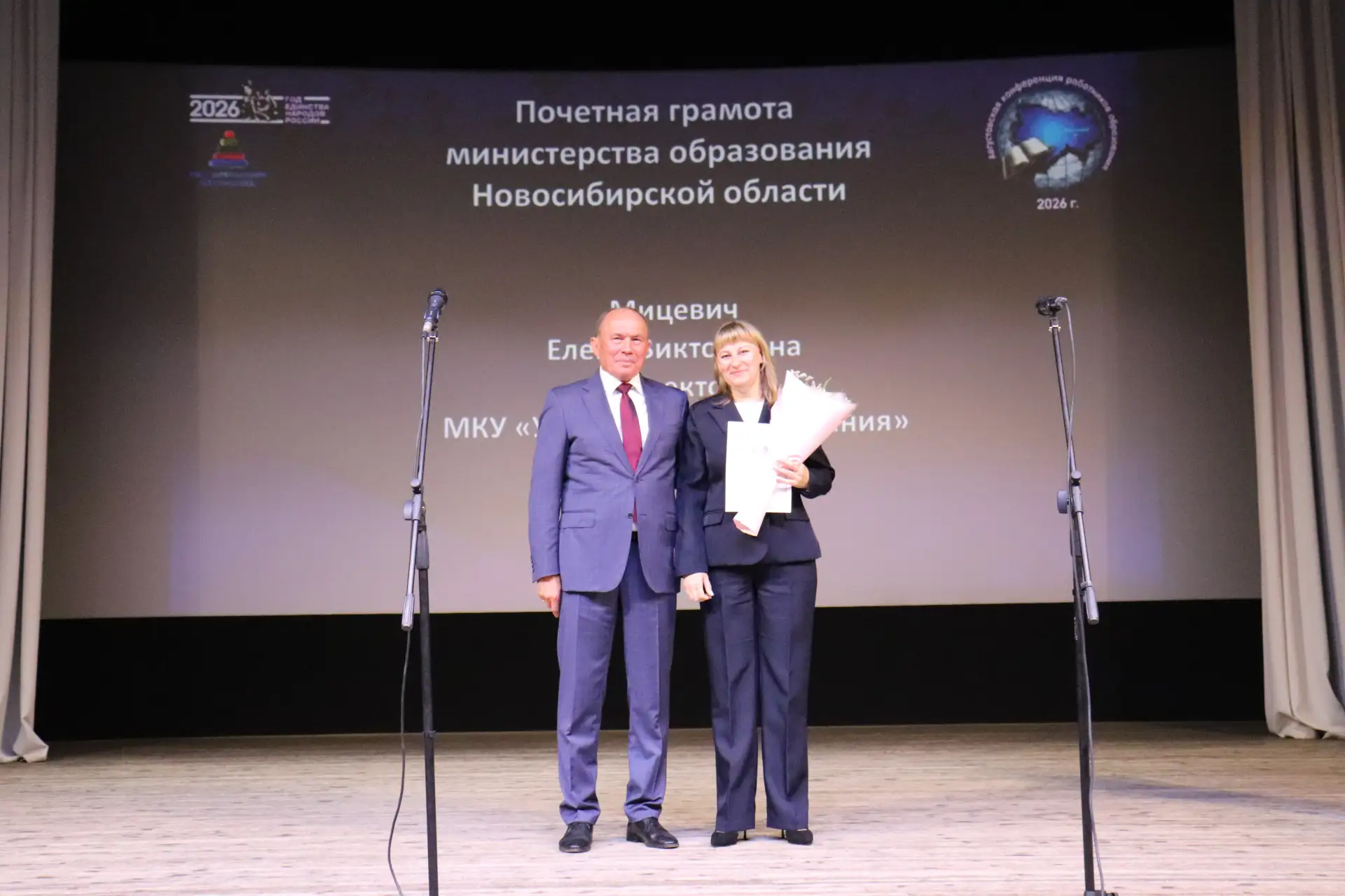 Принял участие в традиционной августовской конференции работников образования. В ходе м...