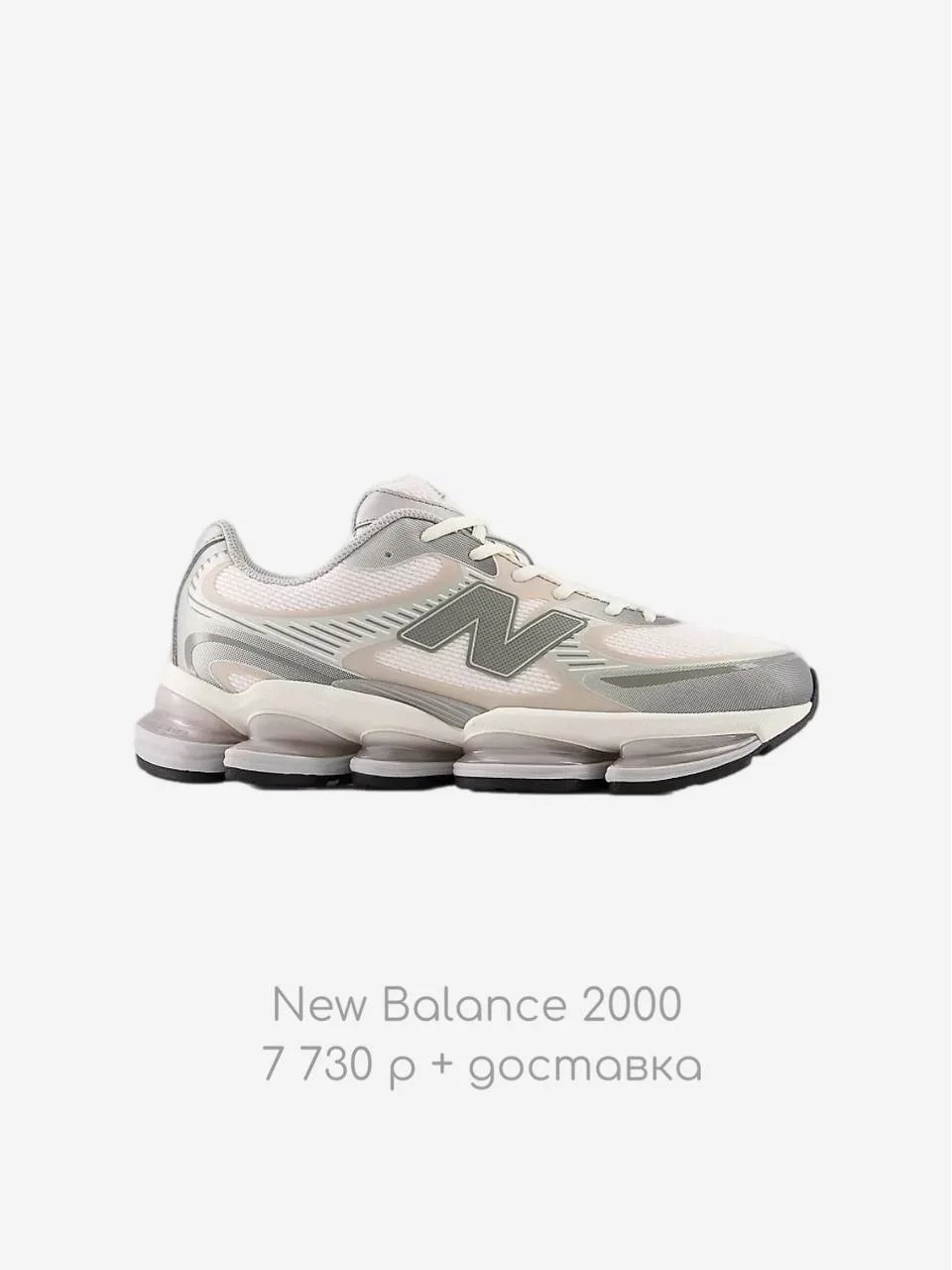 Шок-цена на New Balance ABZORB 2000