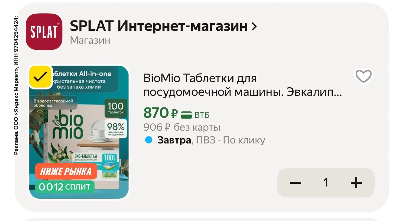 Код HOME15C