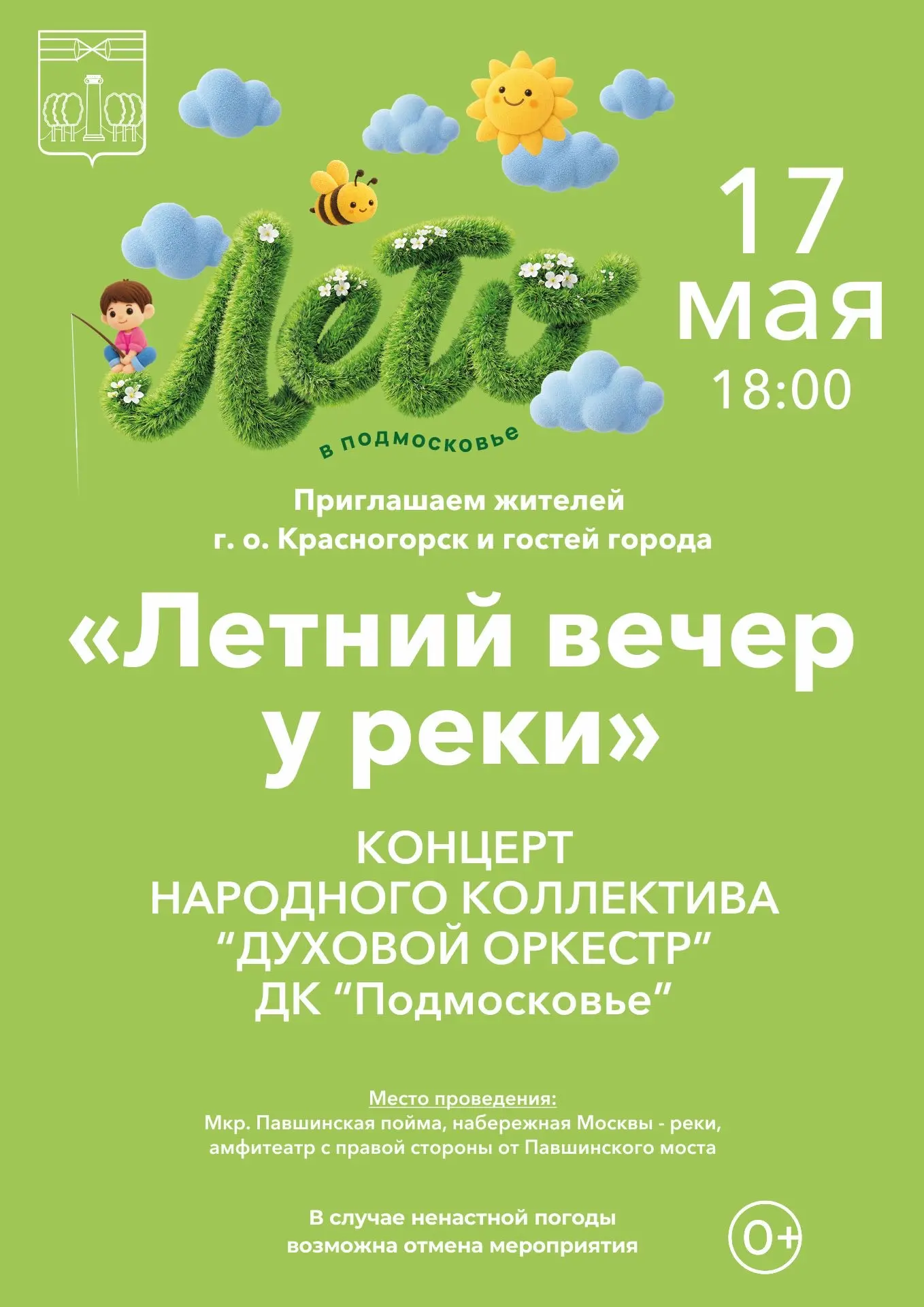 ☀️ Кажется, звук летних вечеров уже слышен где-то рядом…