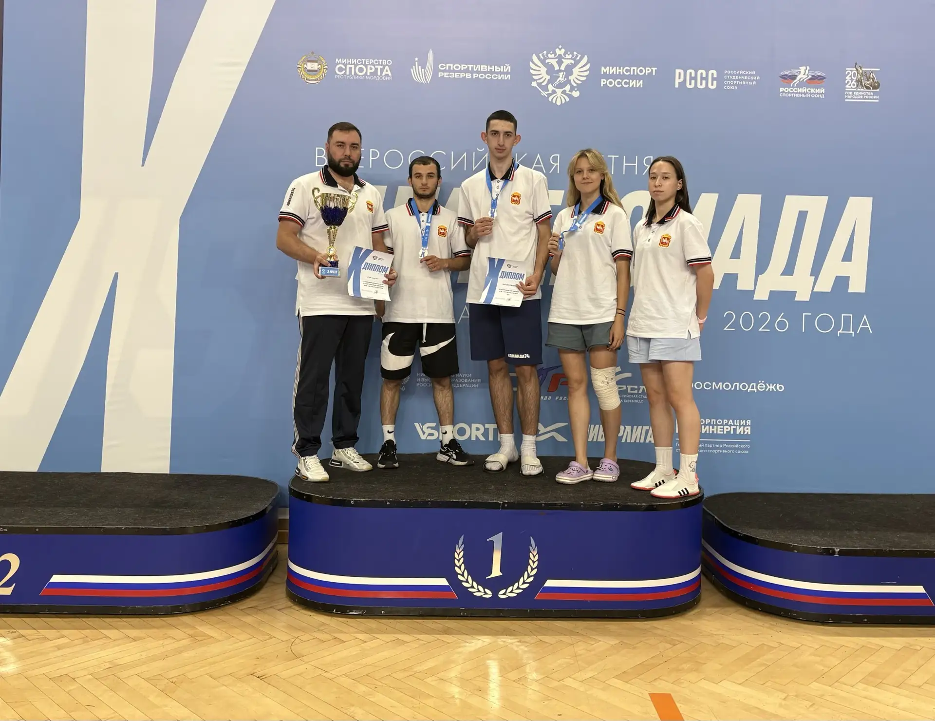 🥉🏆Сборная команда УралГУФК по тхэквондо  - бронзовый призер Х Всероссийской летней Ун...